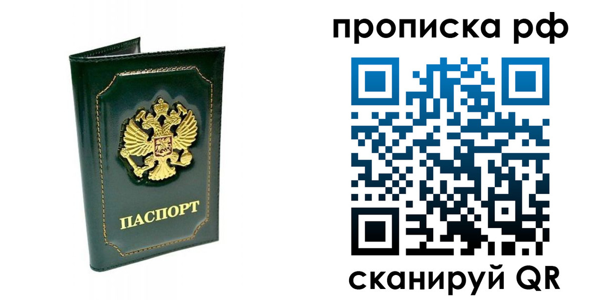 временная регистрация в Тавде