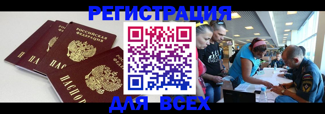 регистрация для дет. сада в Тавде