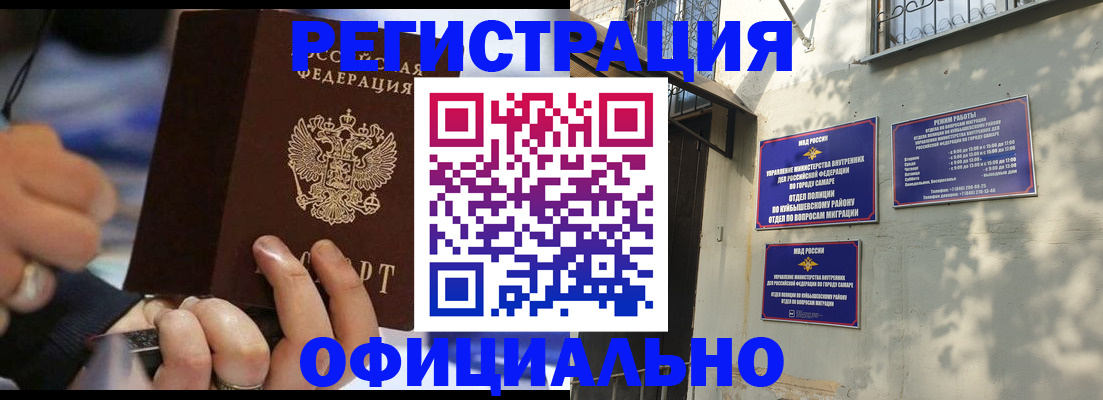 временная регистрация поиск в Тавде