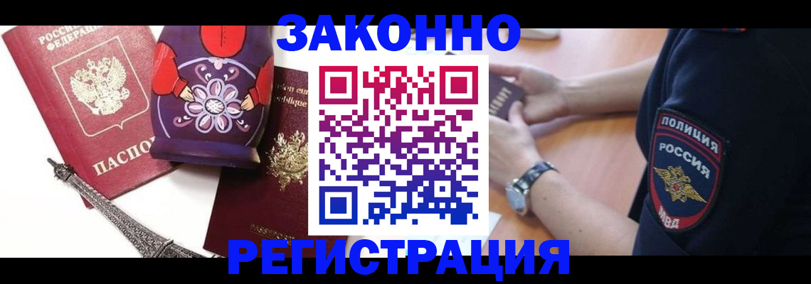 прописка регистрация в Тавде