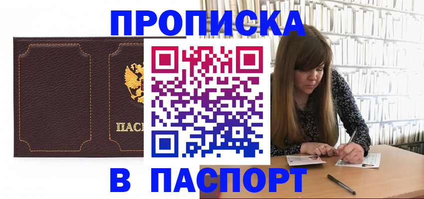 прописка для военкомата в Тавде