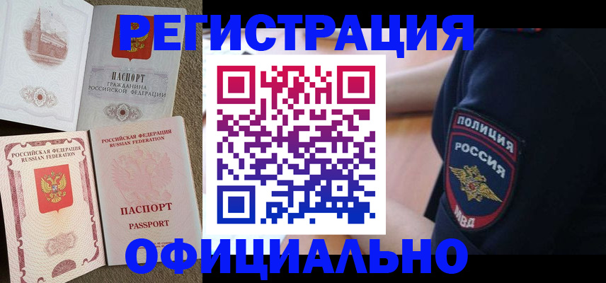 прописка для военкомата в Тавде