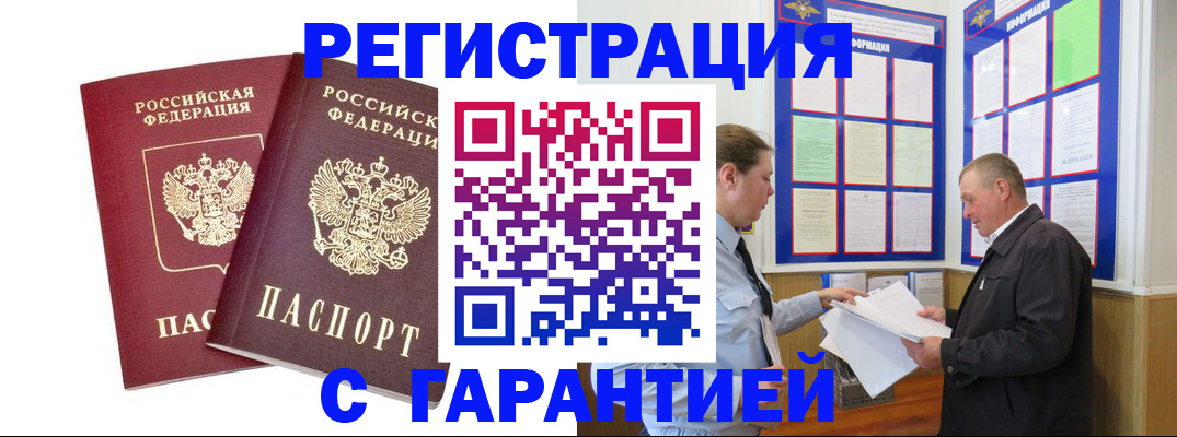 регистрация для дет. сада в Тавде