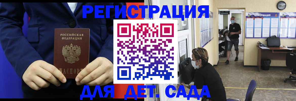 регистрация для школы в Тавде